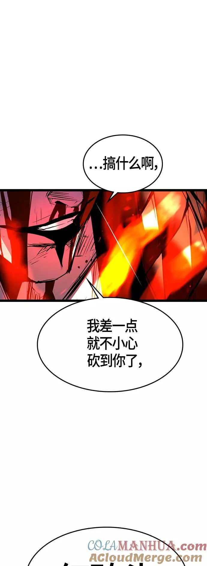 第96话 第16页