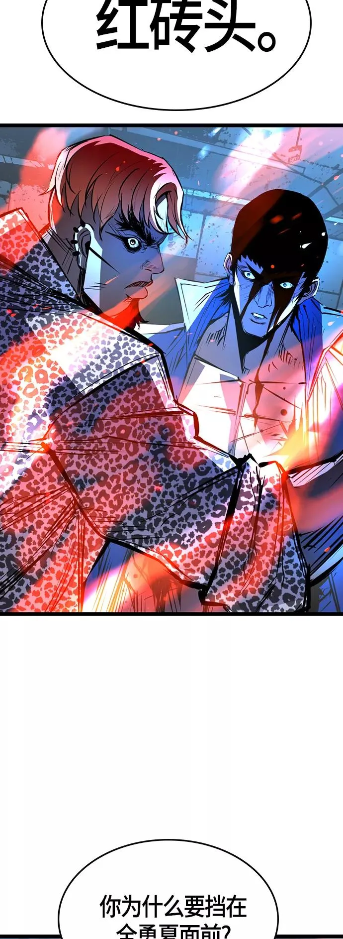 第96话 第17页