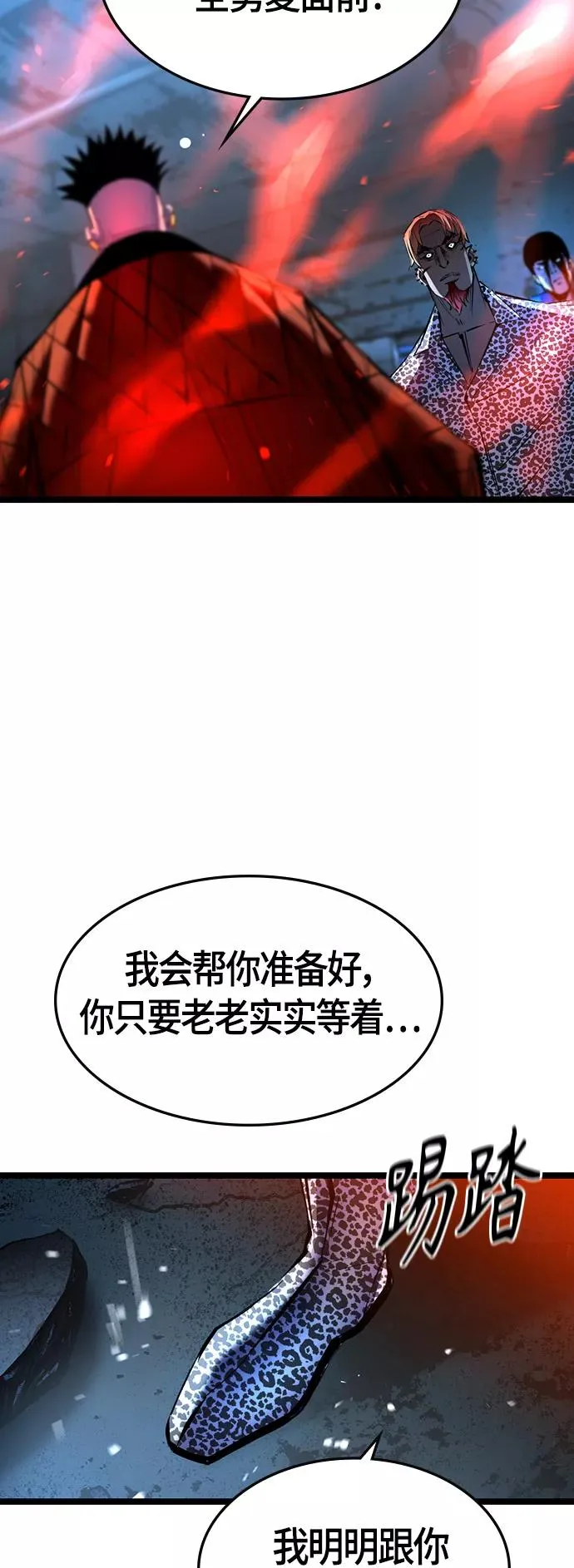 第96话 第18页