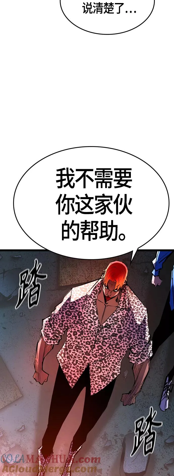 第96话 第19页