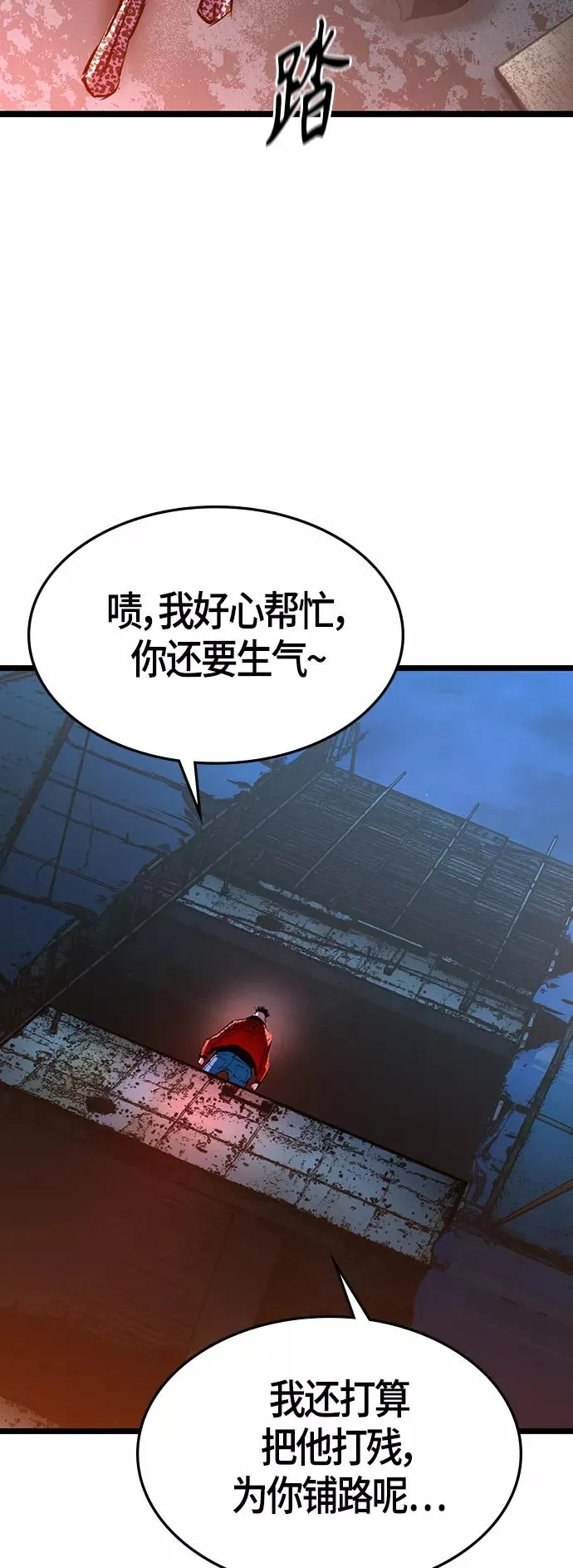 第96话 第20页