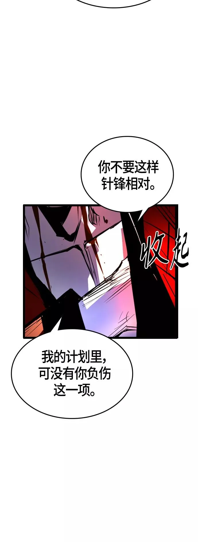 第96话 第21页