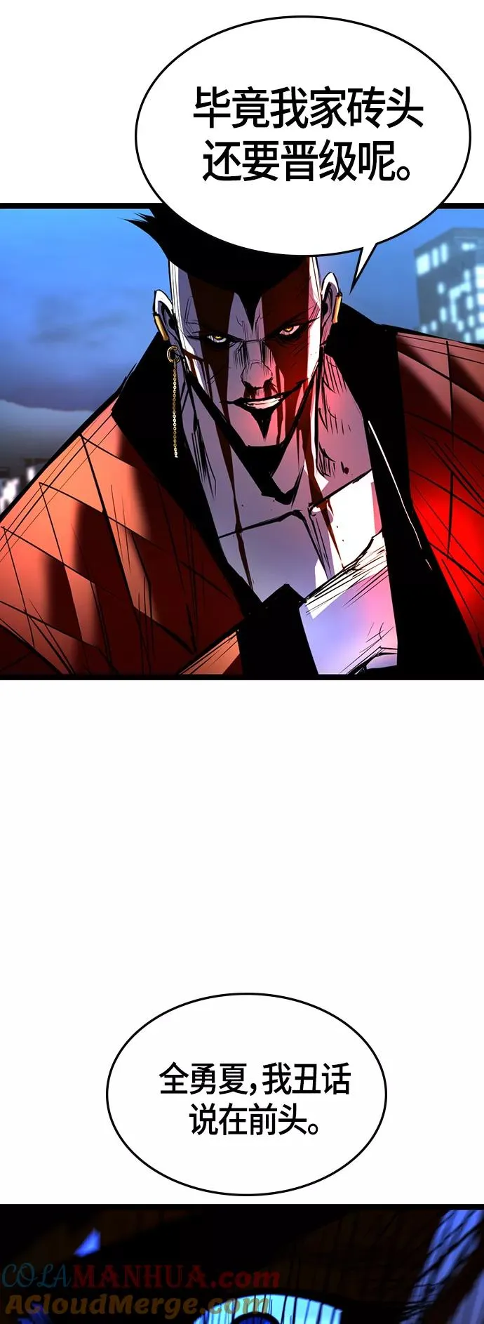 第96话 第22页