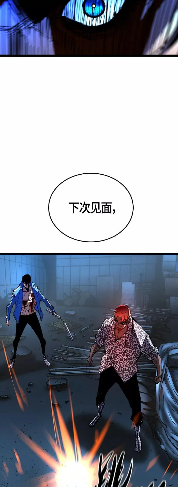 第96话 第23页