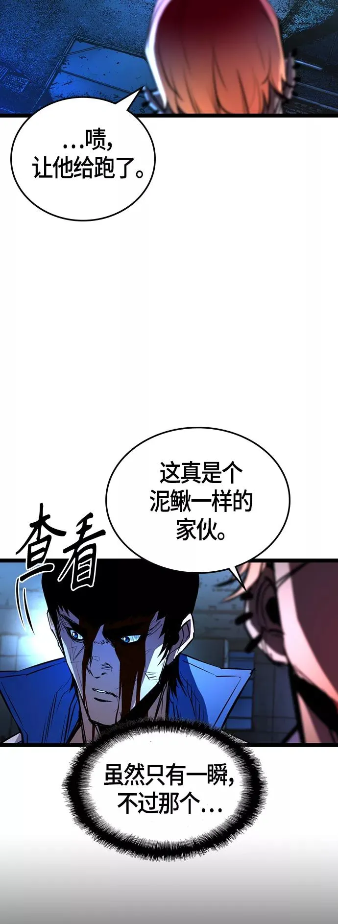 第96话 第27页