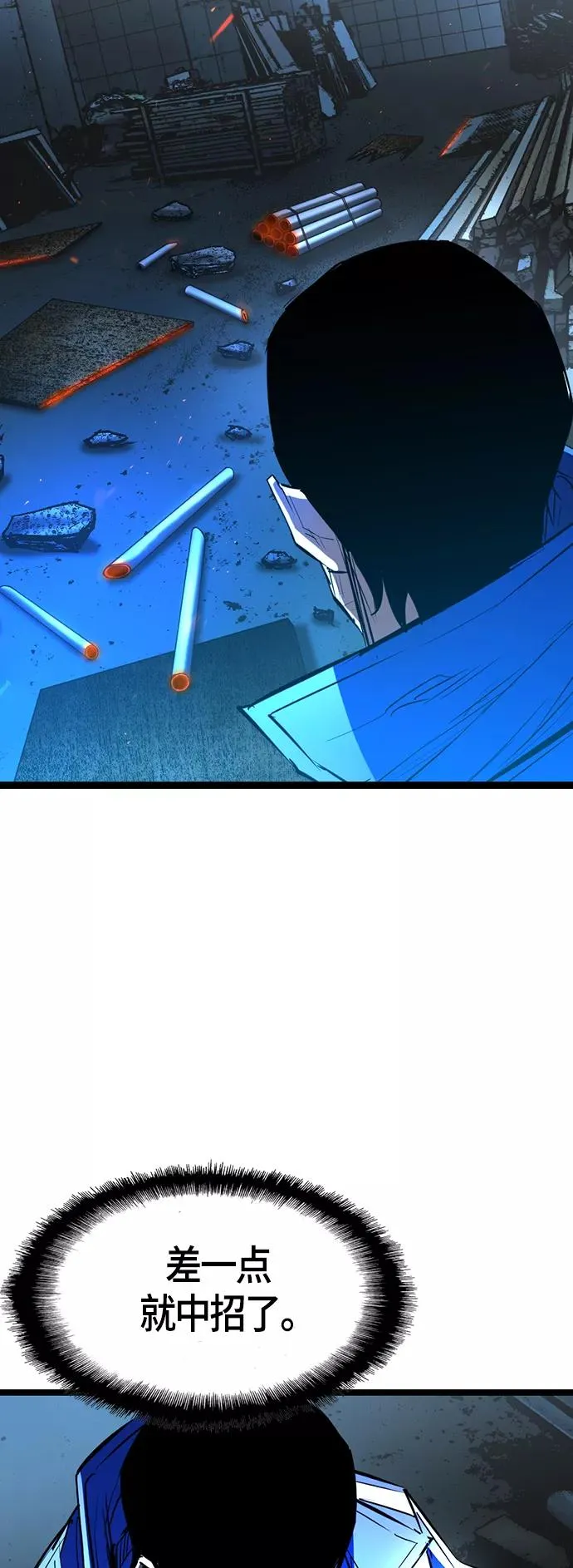 第96话 第29页