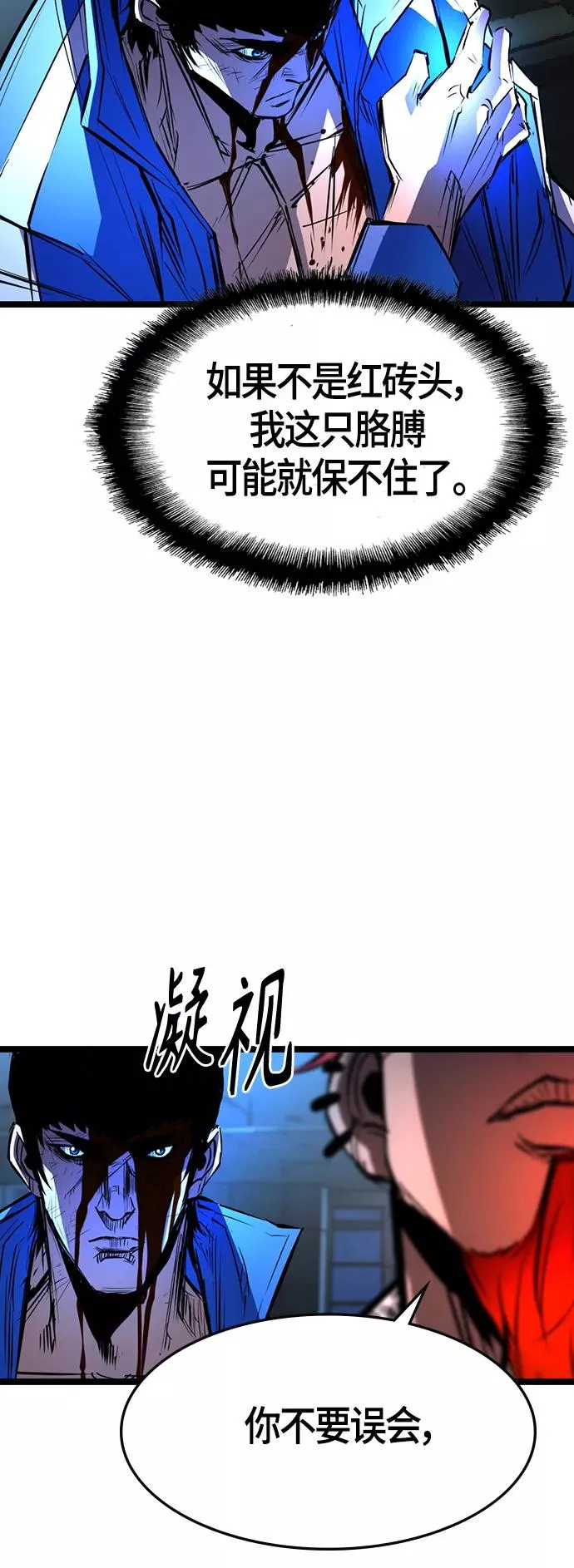 第96话 第30页