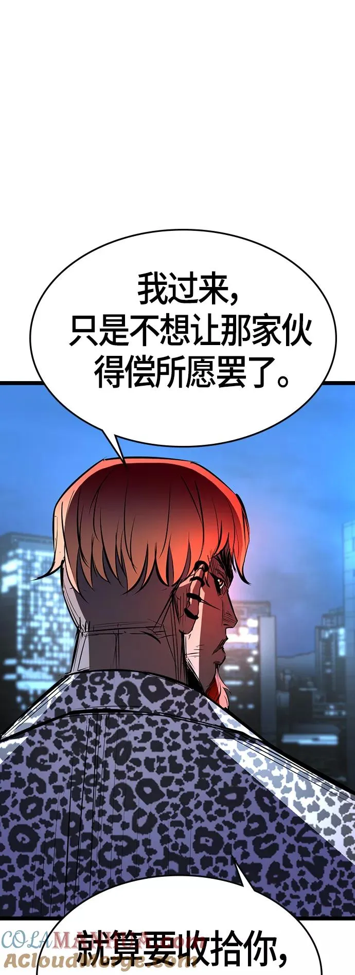 第96话 第31页