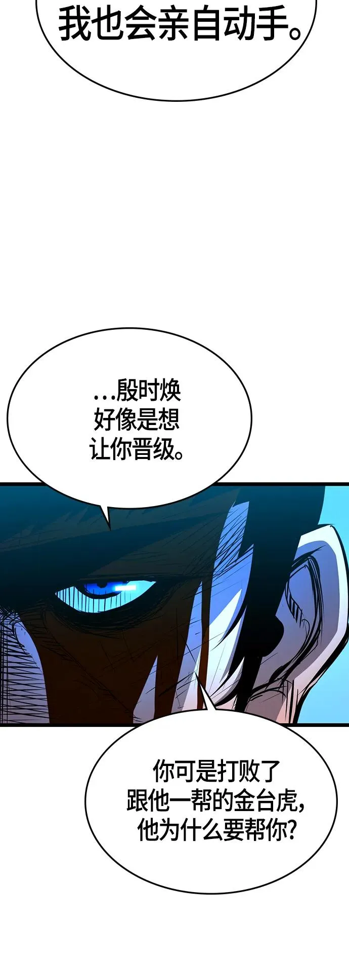 第96话 第32页
