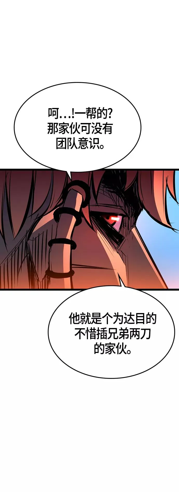 第96话 第33页