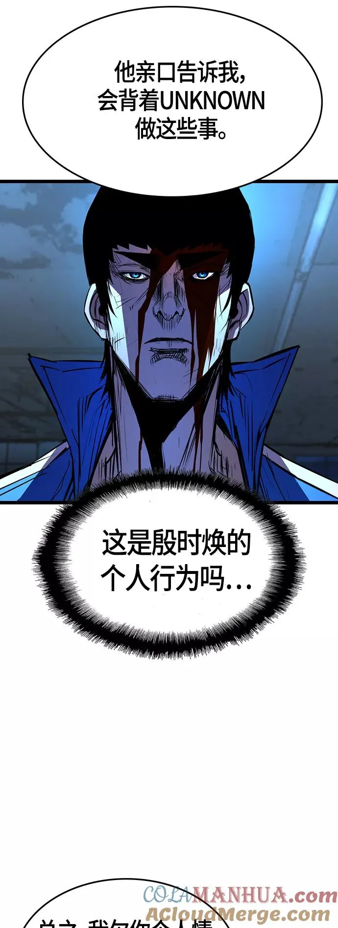 第96话 第34页