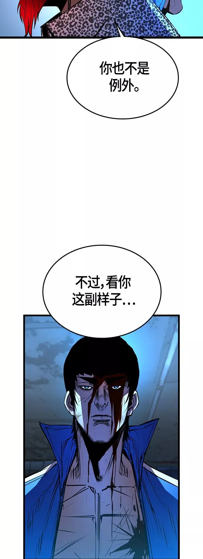 第96话 第36页