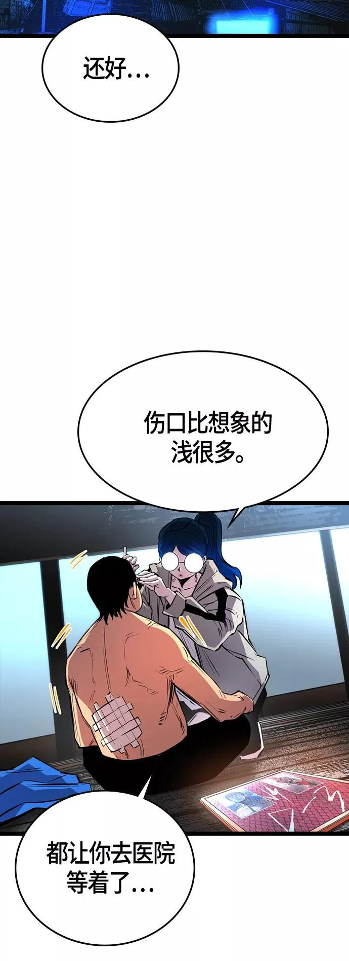 第96话 第39页
