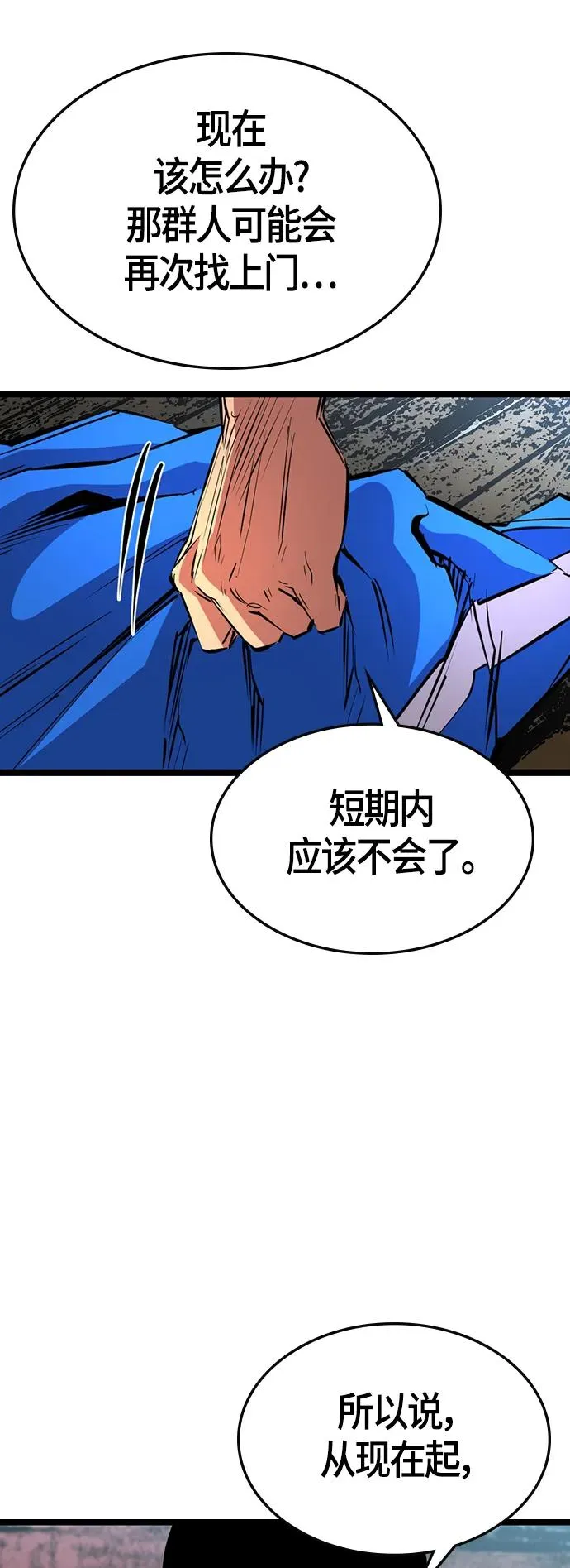 第96话 第42页