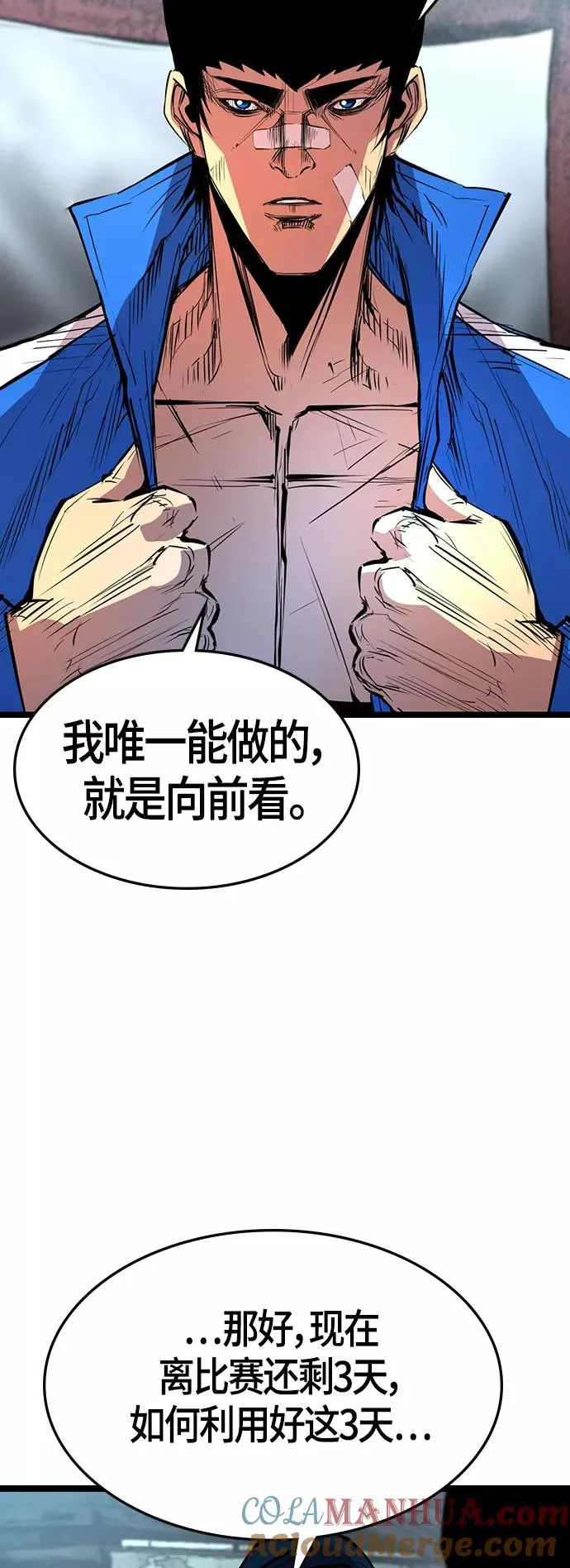 第96话 第43页