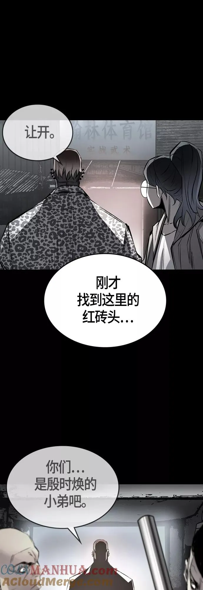 第96话 第46页