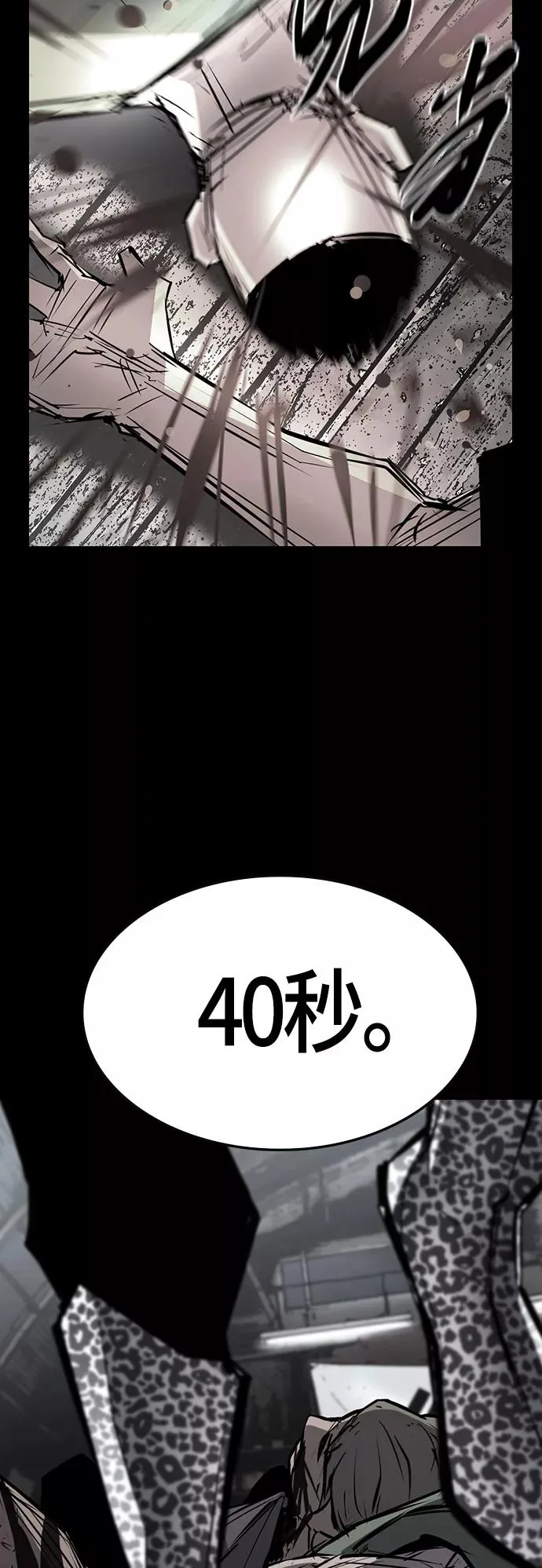第96话 第50页