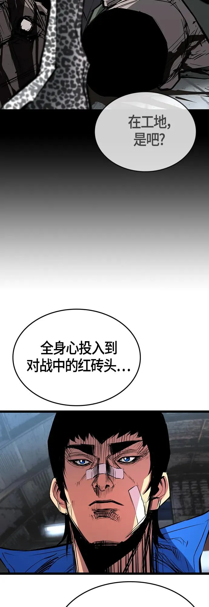 第96话 第51页