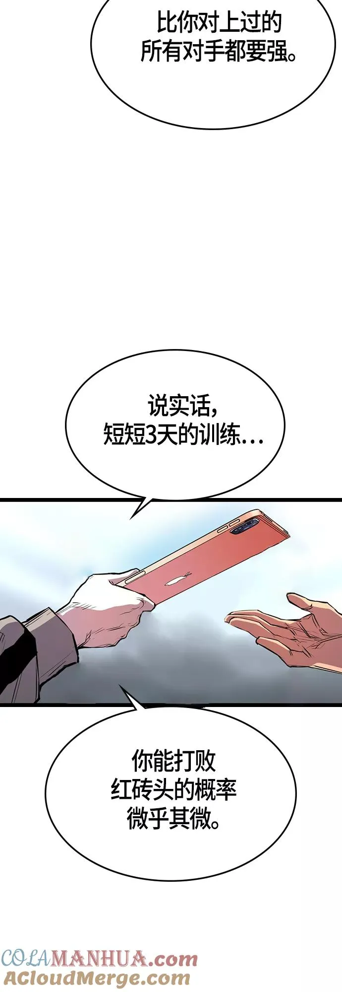 第96话 第52页