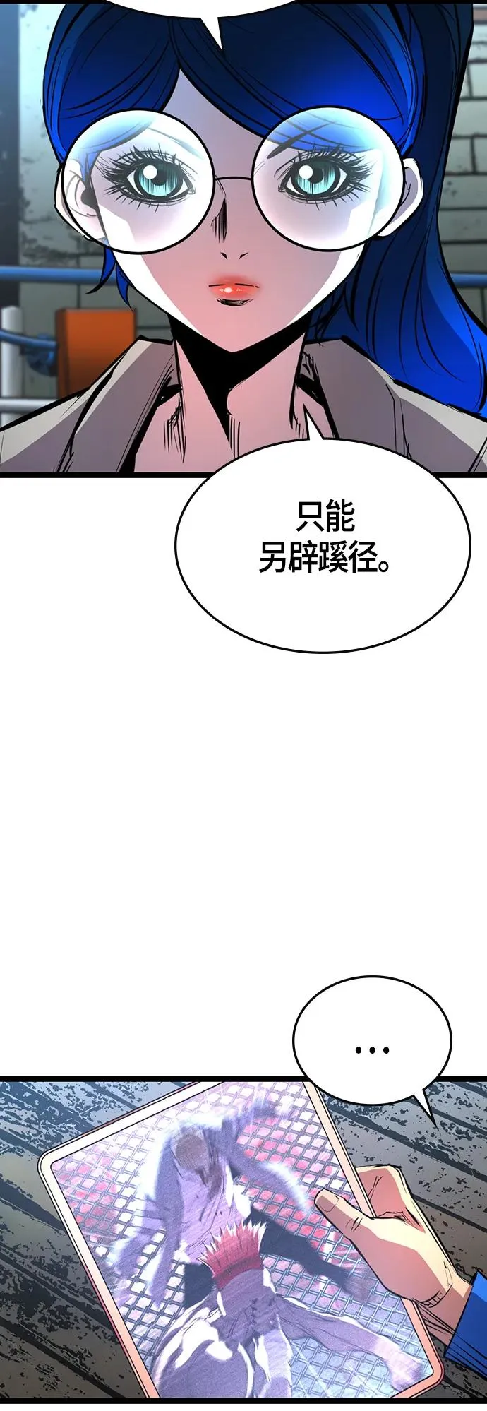 第96话 第54页