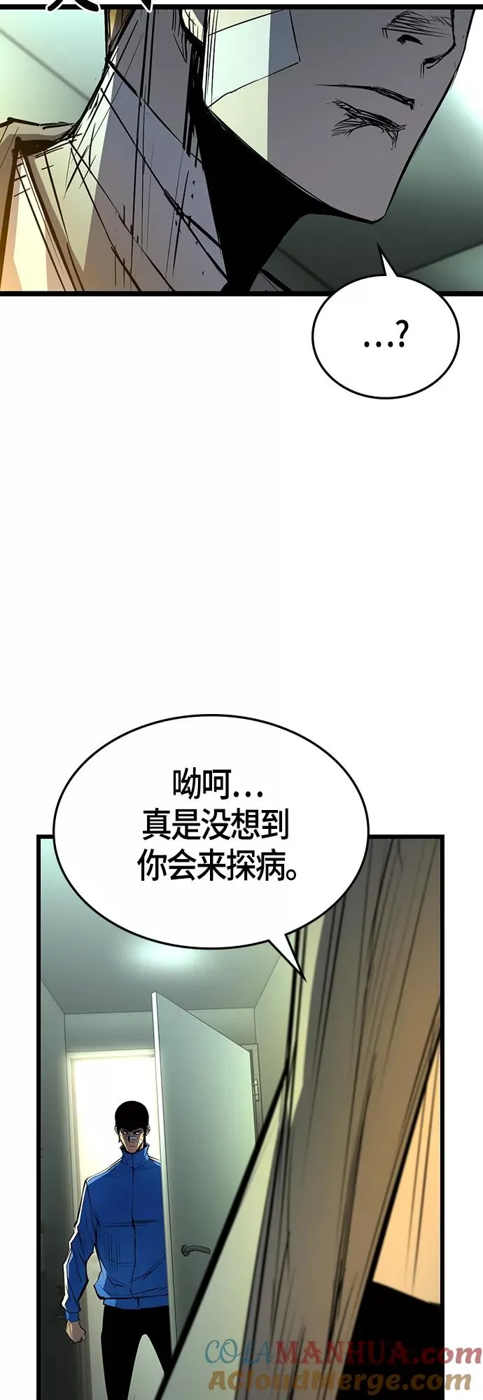 第96话 第58页