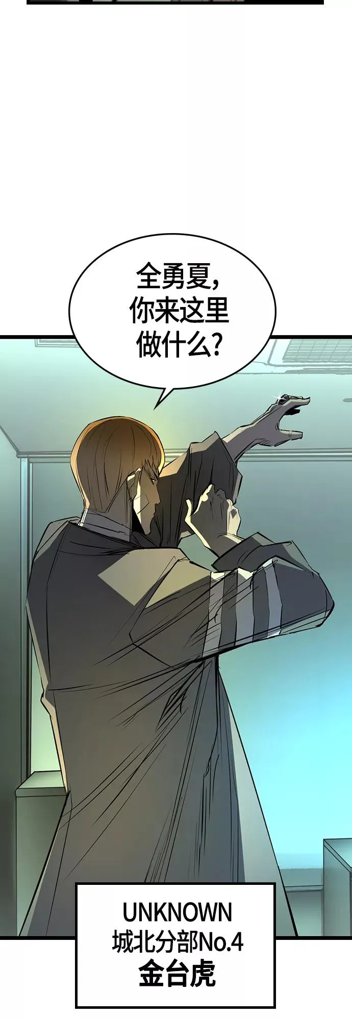 第96话 第59页