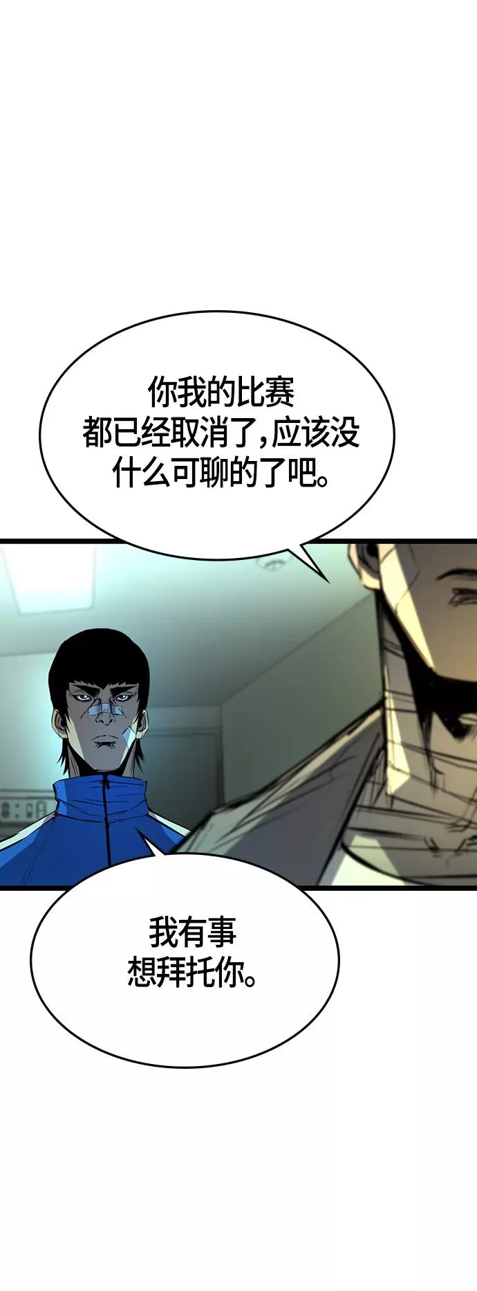 第96话 第60页