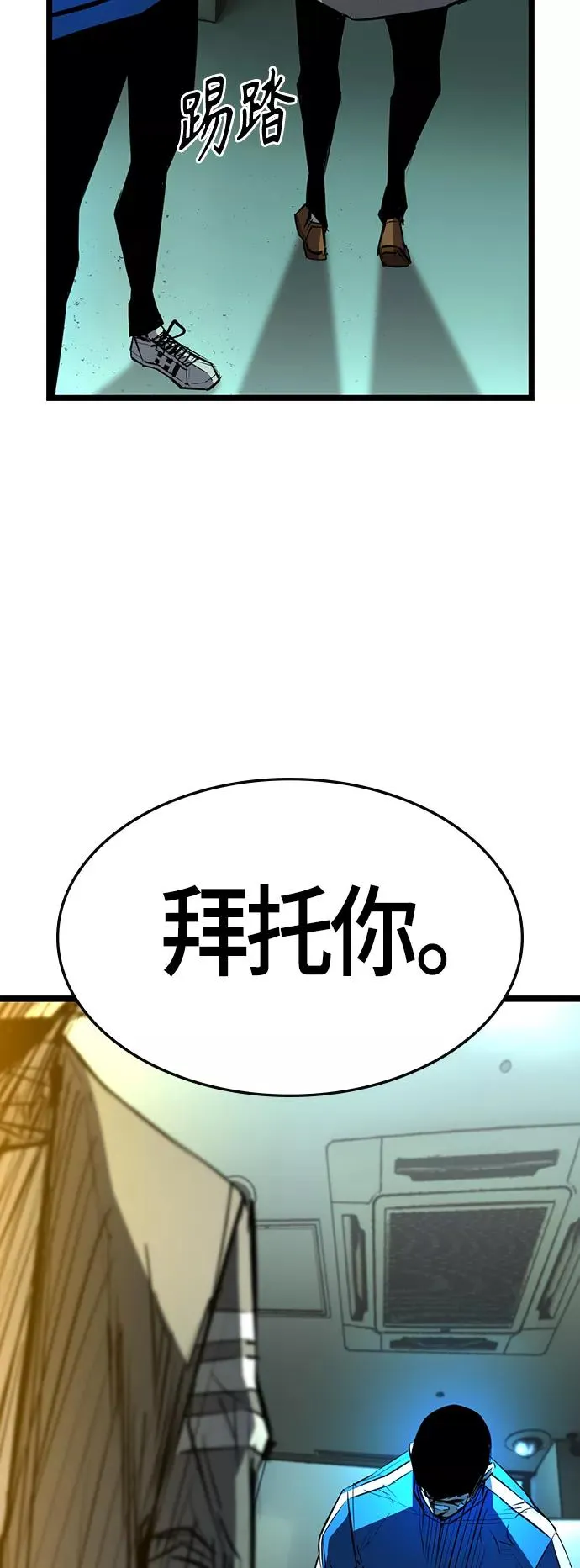 第96话 第65页