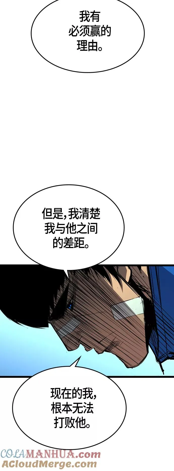 第96话 第67页