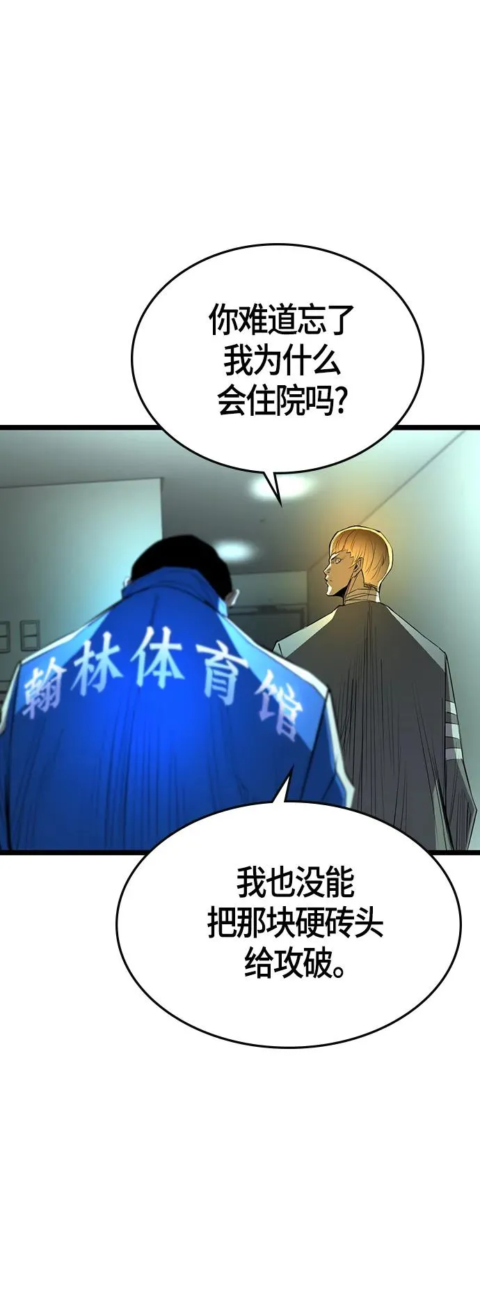第96话 第68页