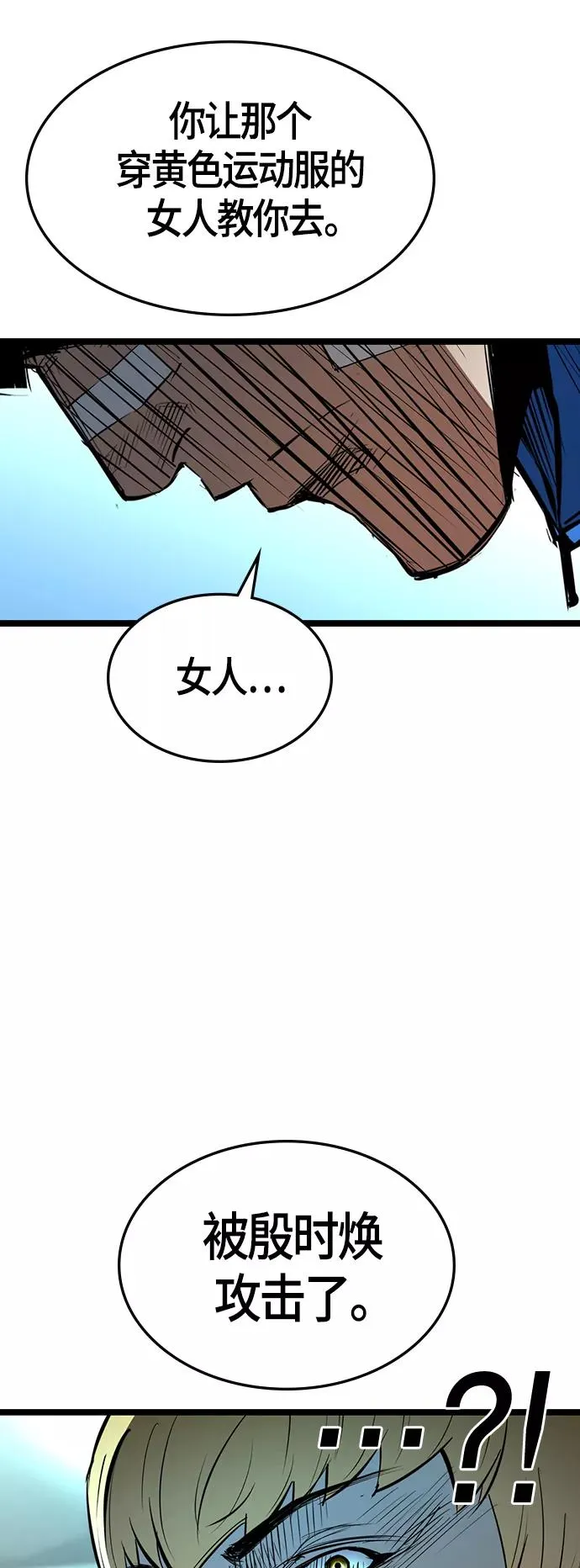 第96话 第69页