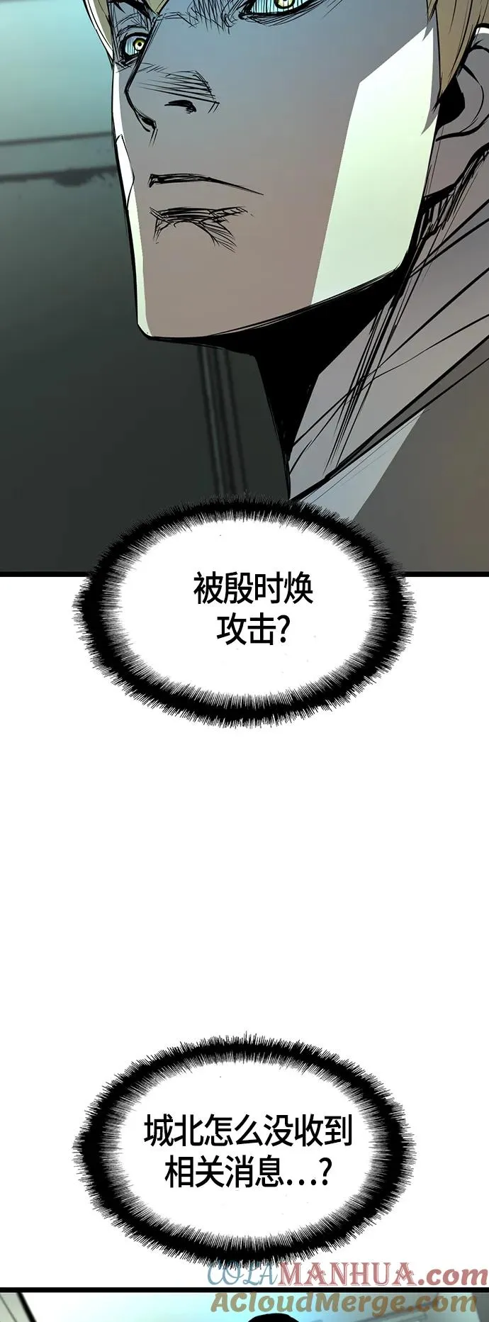 第96话 第70页