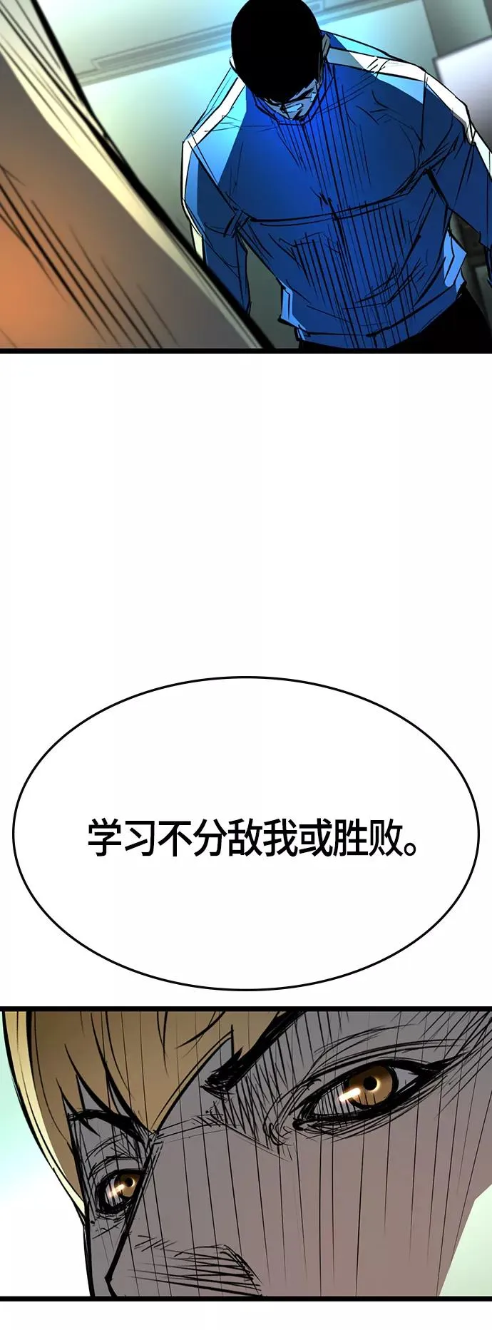 第96话 第71页