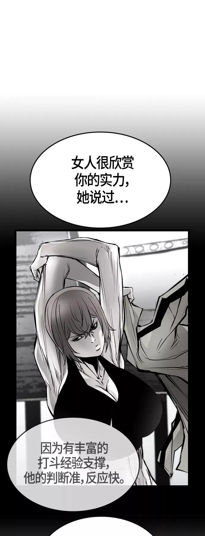第96话 第72页