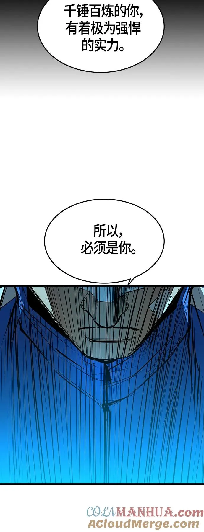 第96话 第73页