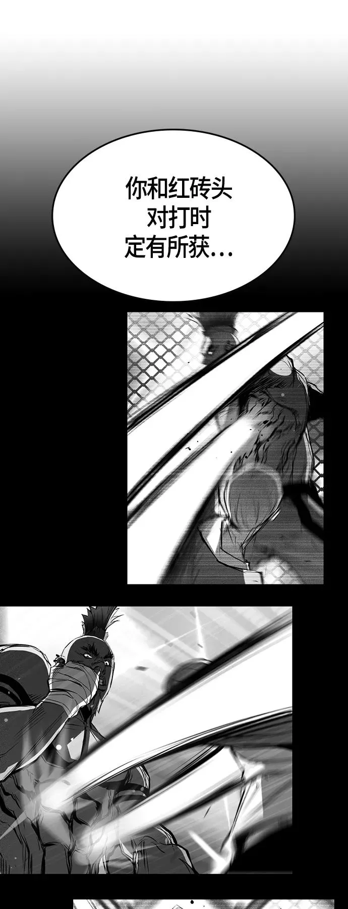 第96话 第74页