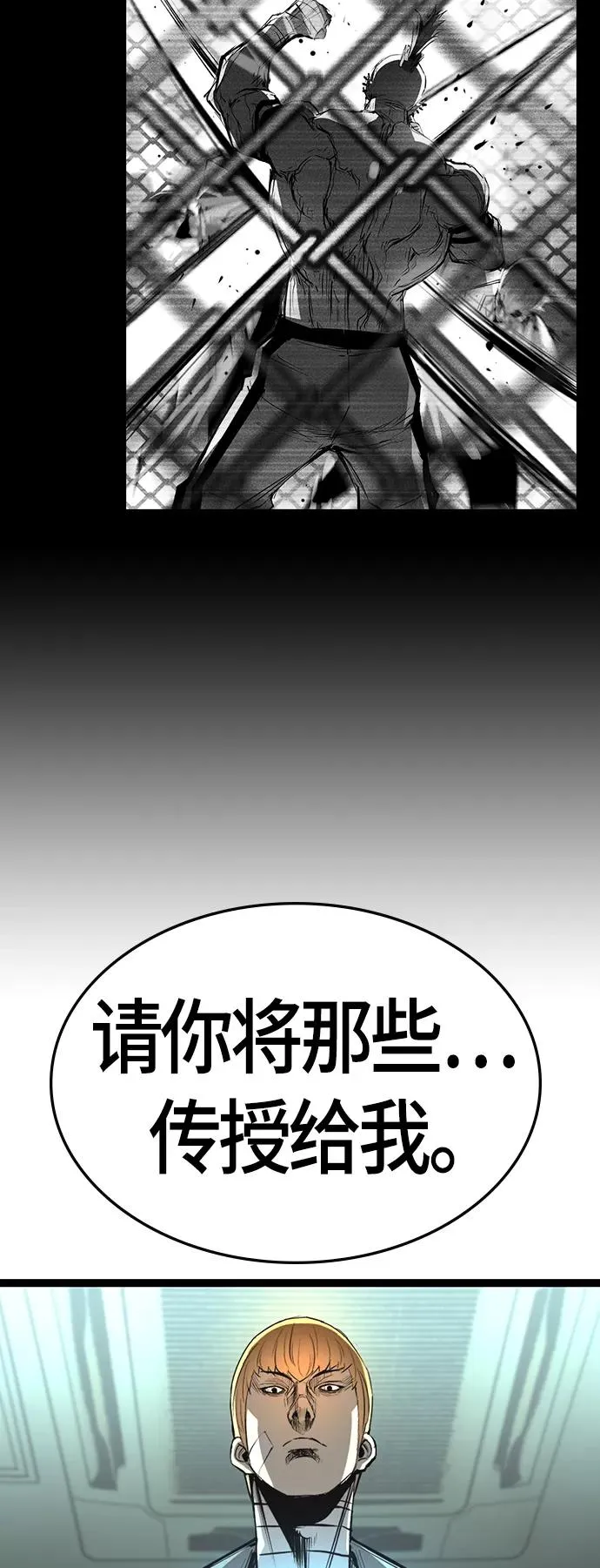 第96话 第75页