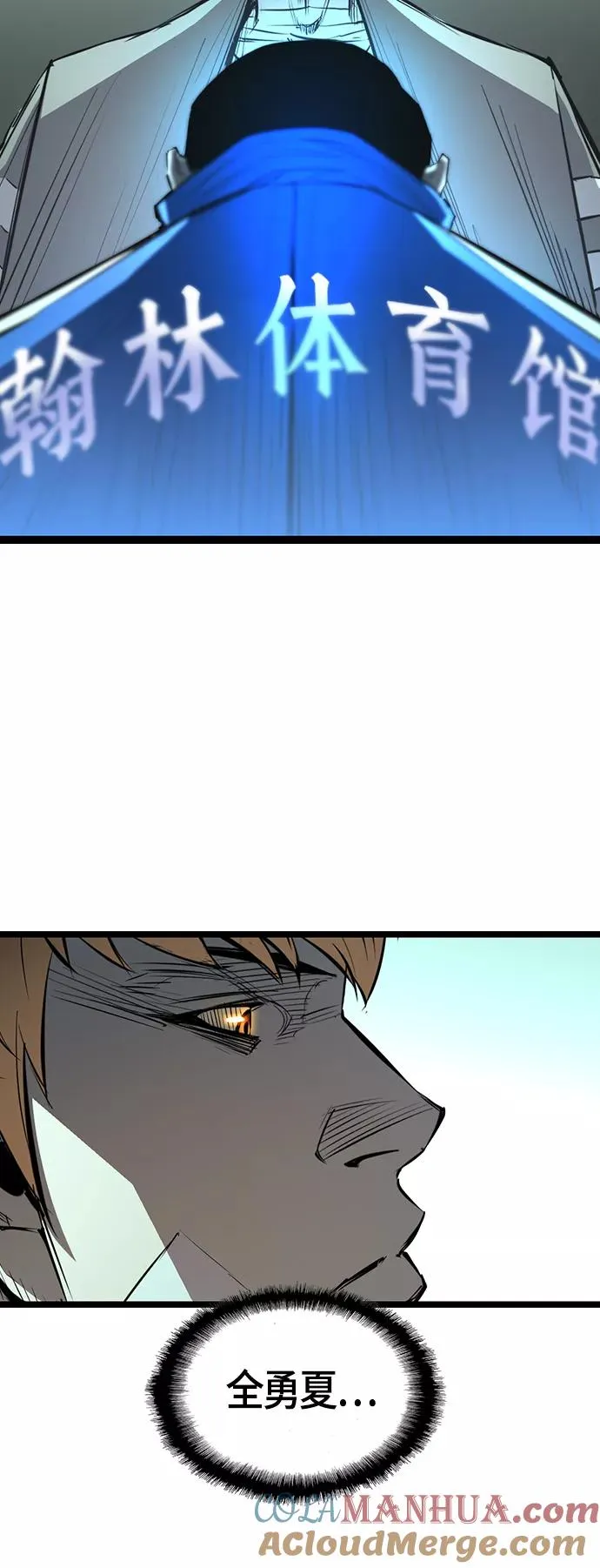 第96话 第76页