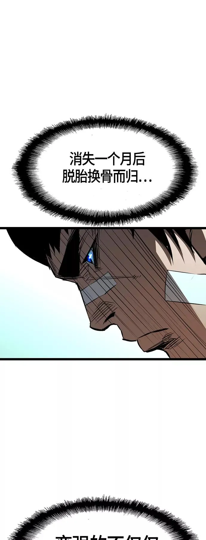 第96话 第77页