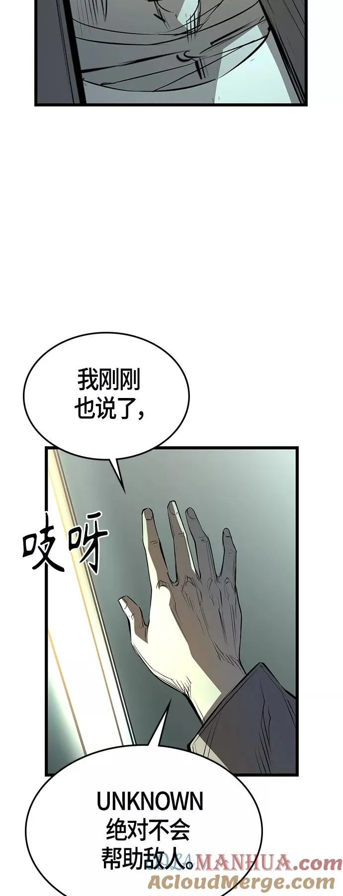 第96话 第79页