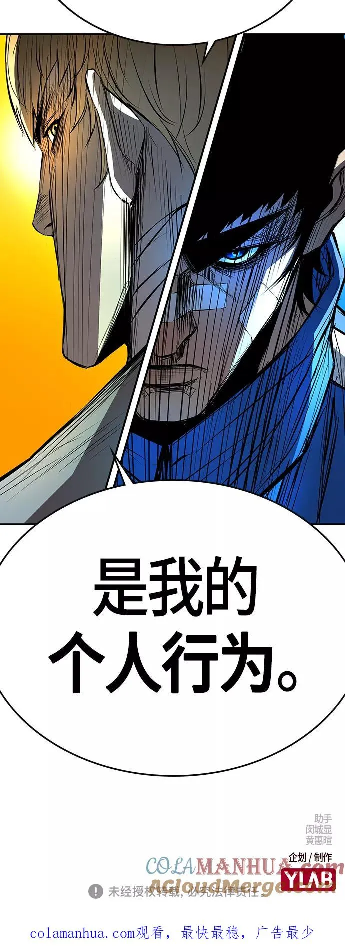 第96话 第82页