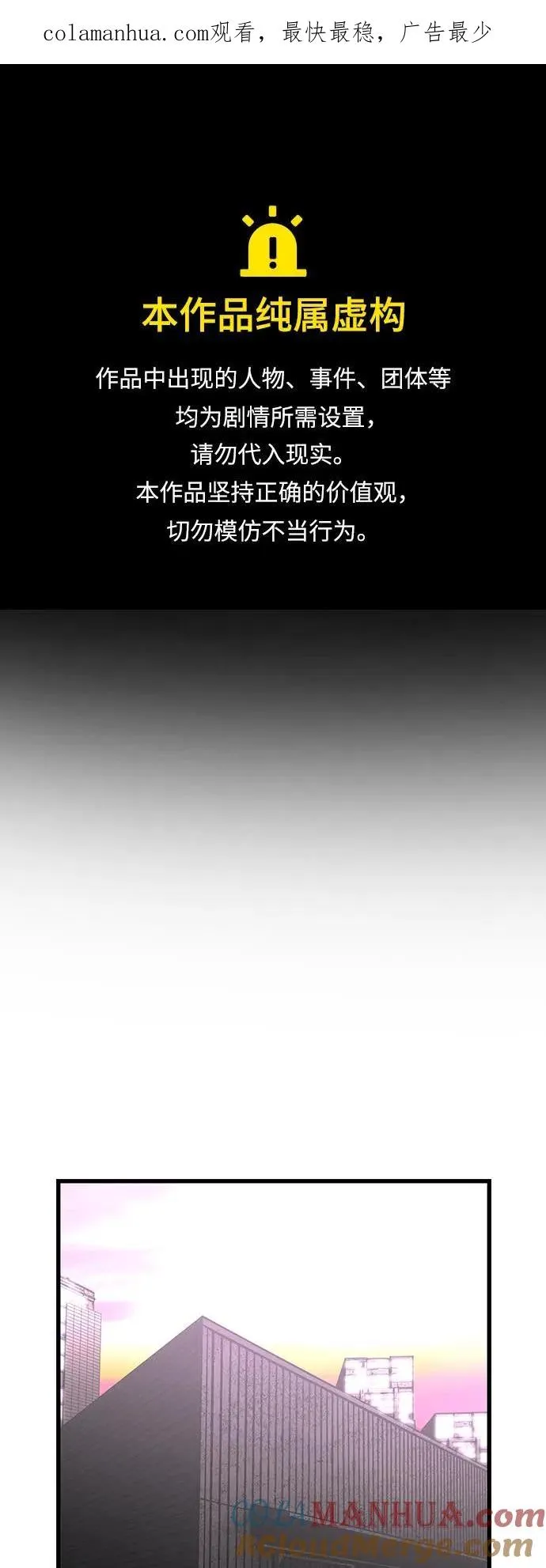 第97话 第1页