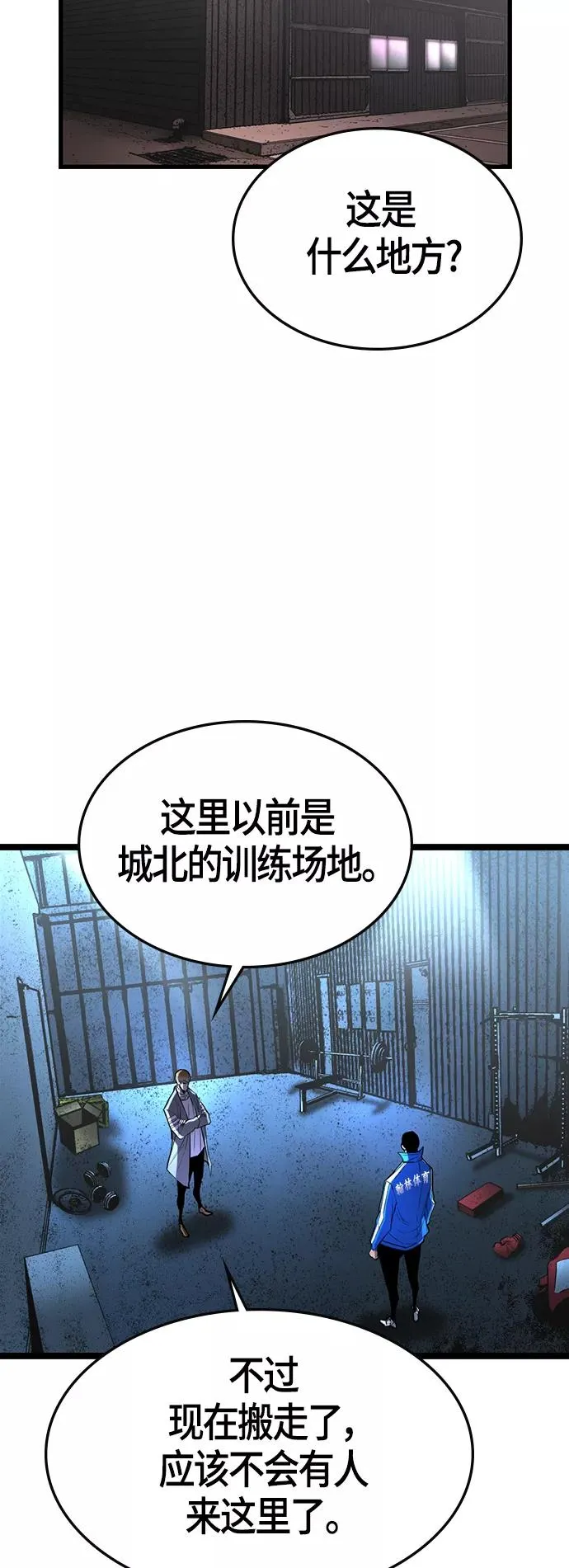 第97话 第2页