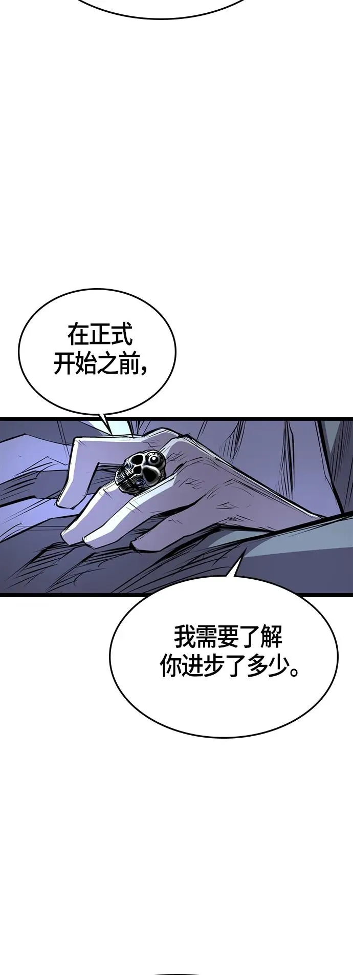 第97话 第3页
