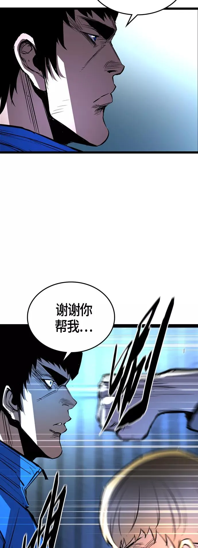 第97话 第5页