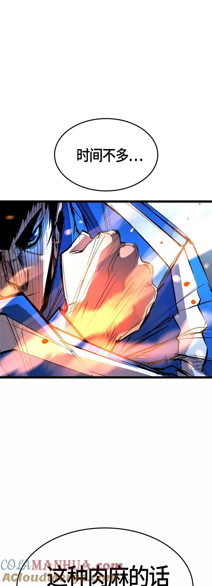 第97话 第7页