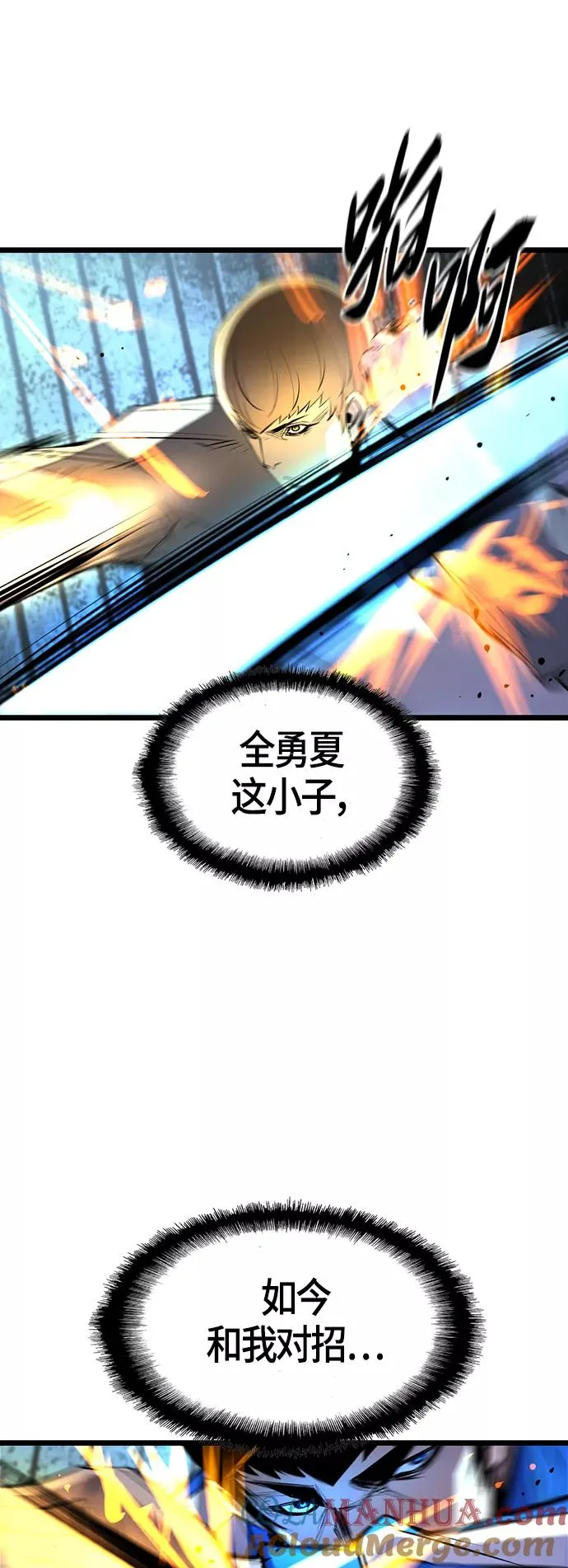 第97话 第10页