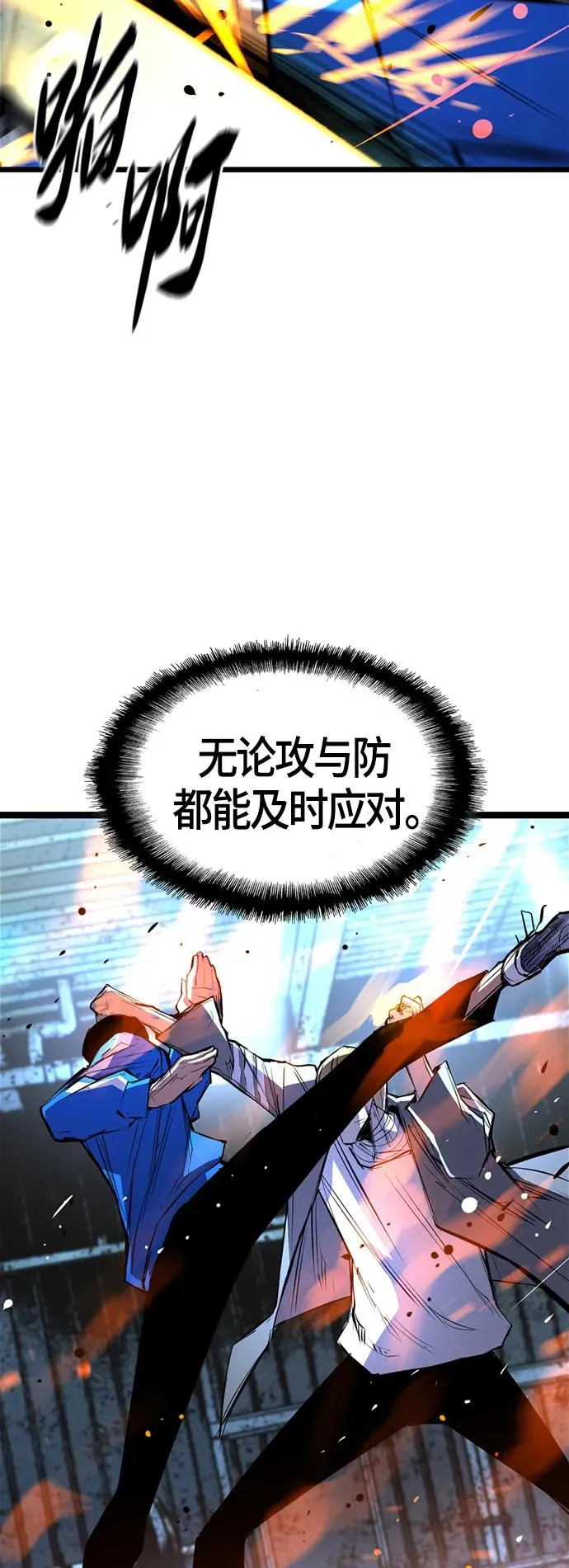 第97话 第11页