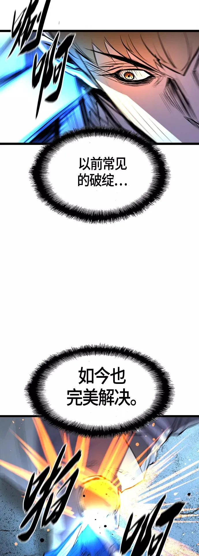 第97话 第14页