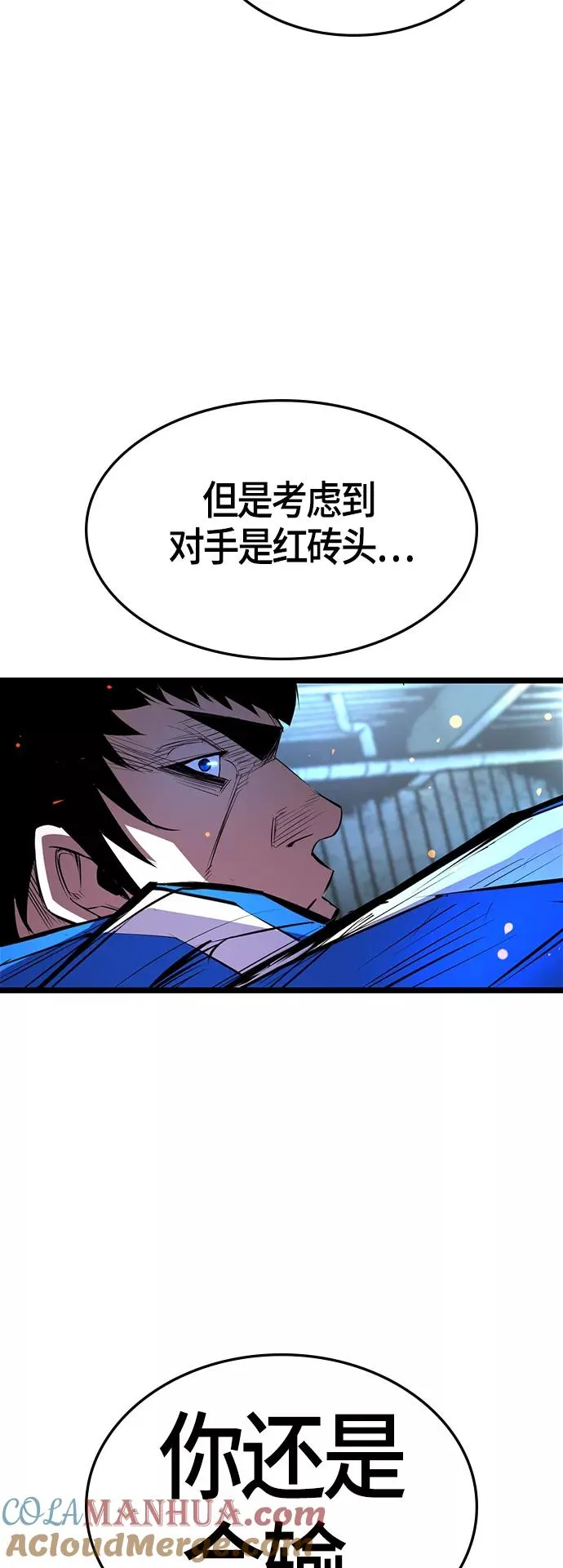 第97话 第16页